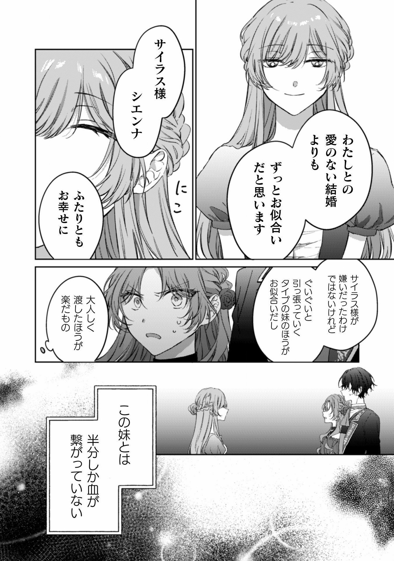 Yuurei Denka to Watashi no Himitsu no Oshaberi - Chapter 1 - Page 10